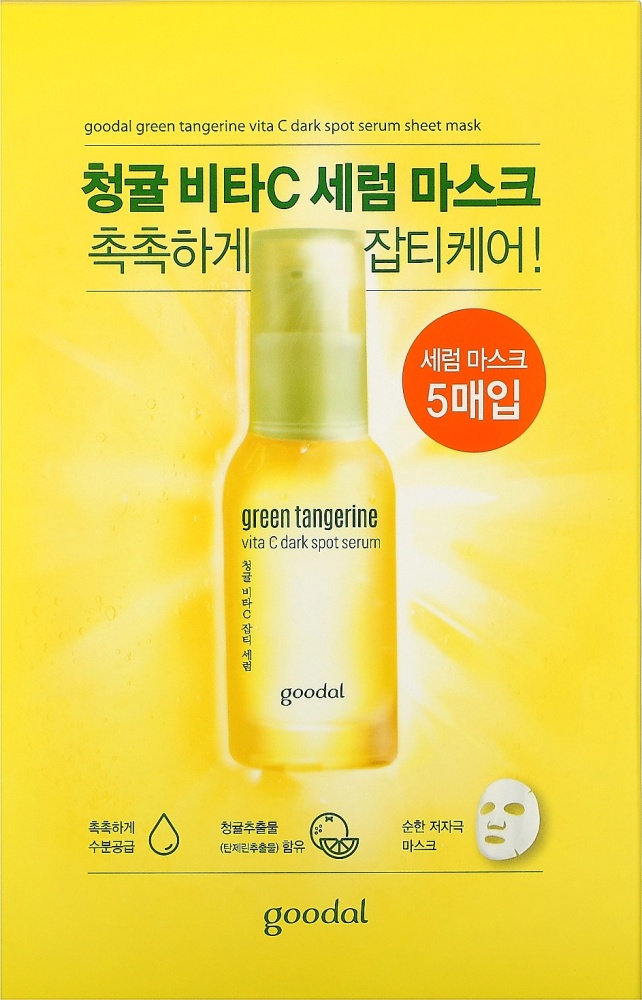 Goodal Green Tangerine Vita C Dark Spot Serum Mask 