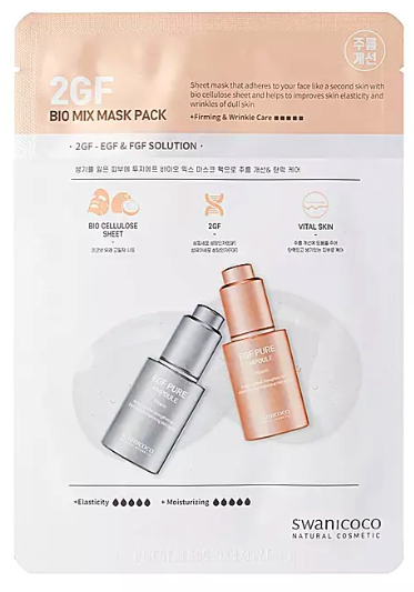 Swanicoco 2GF Mask Pack